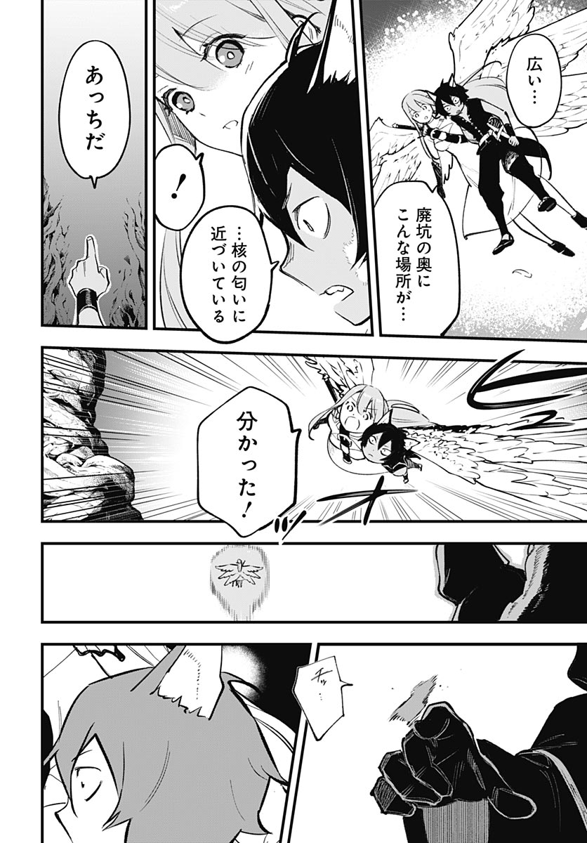 Eiyuu Shoujo to Noroware no Gin Hime - Chapter 4 - Page 44
