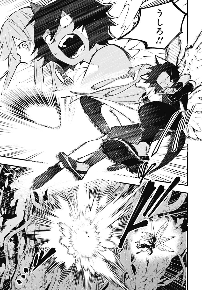 Eiyuu Shoujo to Noroware no Gin Hime - Chapter 4 - Page 45