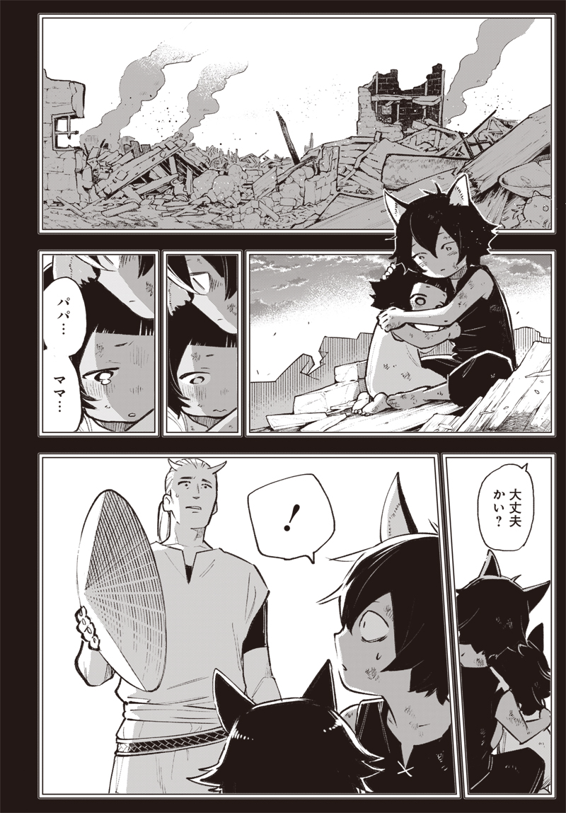 Eiyuu Shoujo to Noroware no Gin Hime - Chapter 5.2 - Page 12