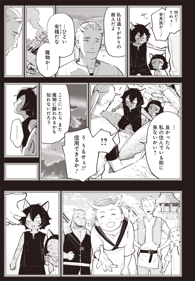 Eiyuu Shoujo to Noroware no Gin Hime - Chapter 5.2 - Page 13