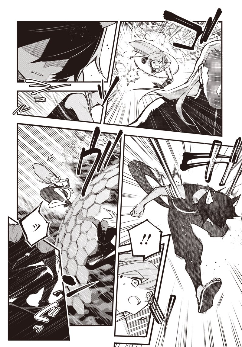 Eiyuu Shoujo to Noroware no Gin Hime - Chapter 5.2 - Page 6