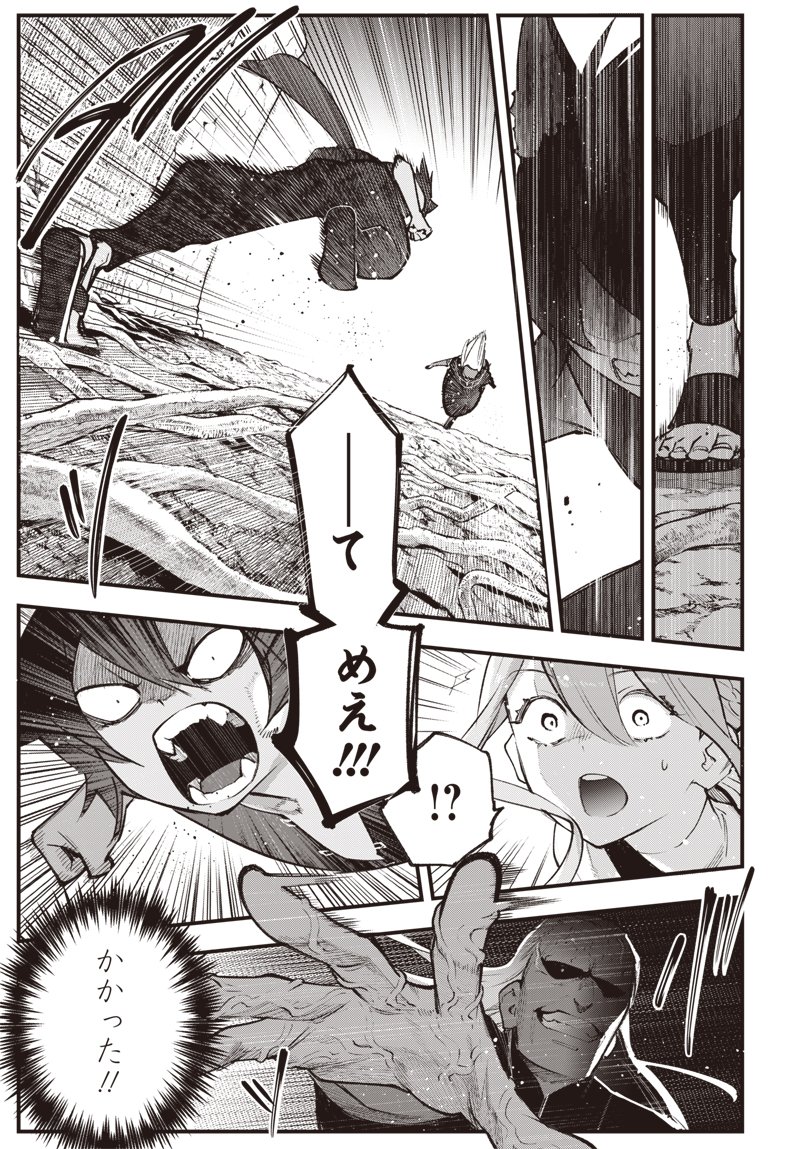 Eiyuu Shoujo to Noroware no Gin Hime - Chapter 5.2 - Page 9