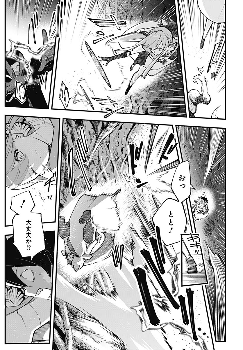 Eiyuu Shoujo to Noroware no Gin Hime - Chapter 5 - Page 13