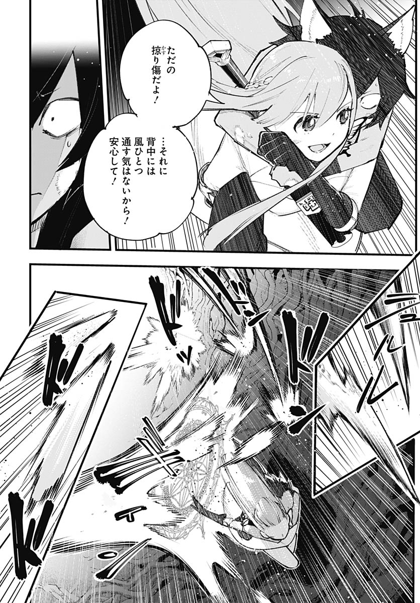Eiyuu Shoujo to Noroware no Gin Hime - Chapter 5 - Page 14
