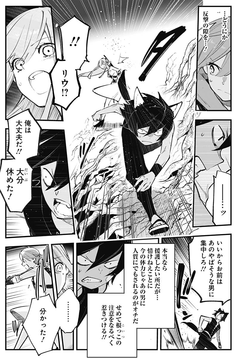 Eiyuu Shoujo to Noroware no Gin Hime - Chapter 5 - Page 15