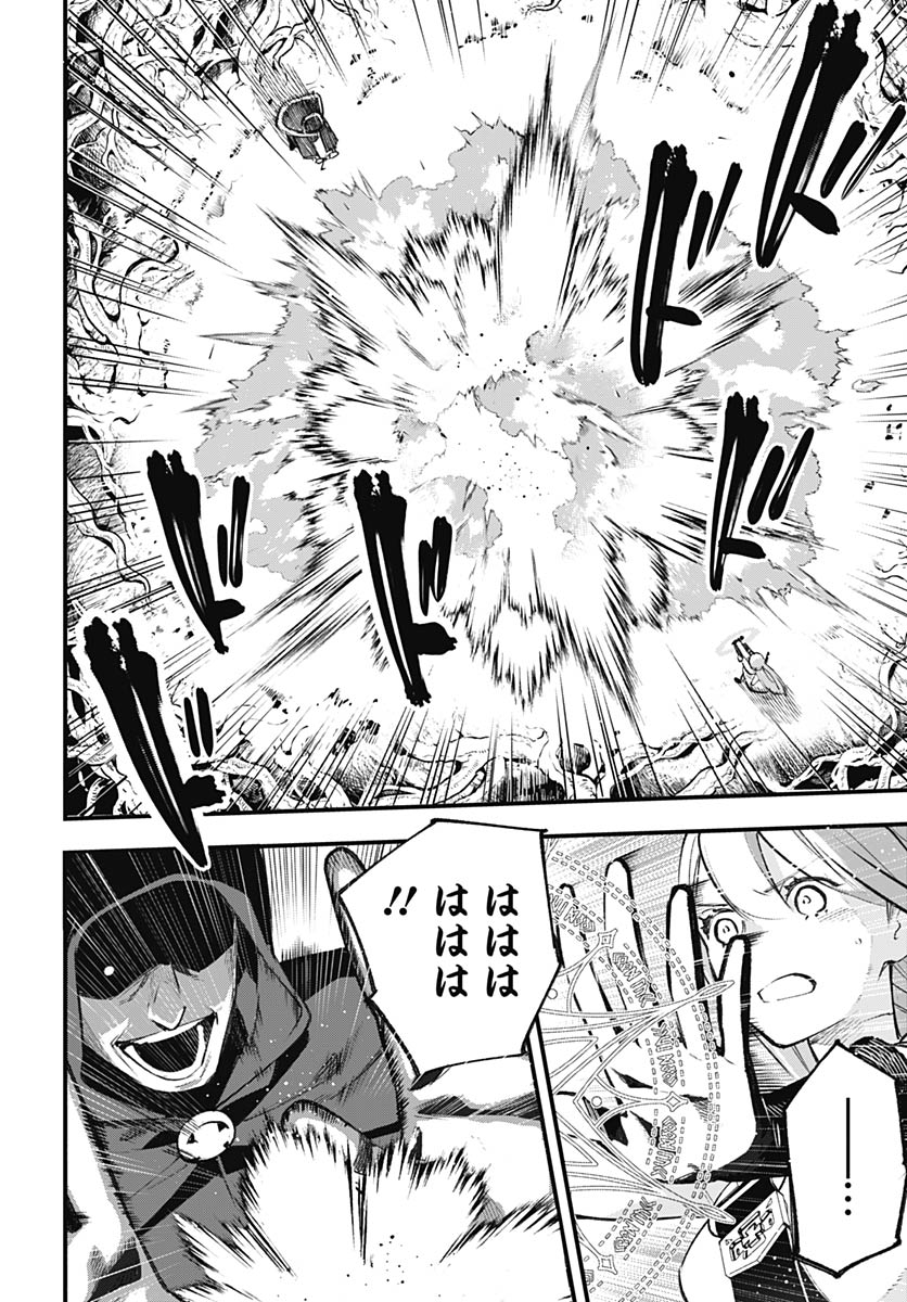 Eiyuu Shoujo to Noroware no Gin Hime - Chapter 5 - Page 16