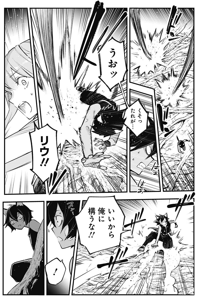 Eiyuu Shoujo to Noroware no Gin Hime - Chapter 5 - Page 17