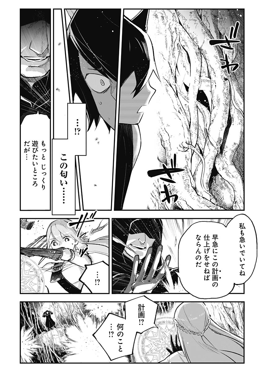 Eiyuu Shoujo to Noroware no Gin Hime - Chapter 5 - Page 18