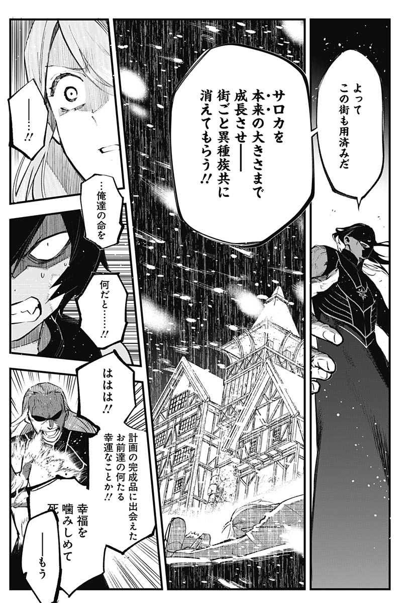 Eiyuu Shoujo to Noroware no Gin Hime - Chapter 5 - Page 21