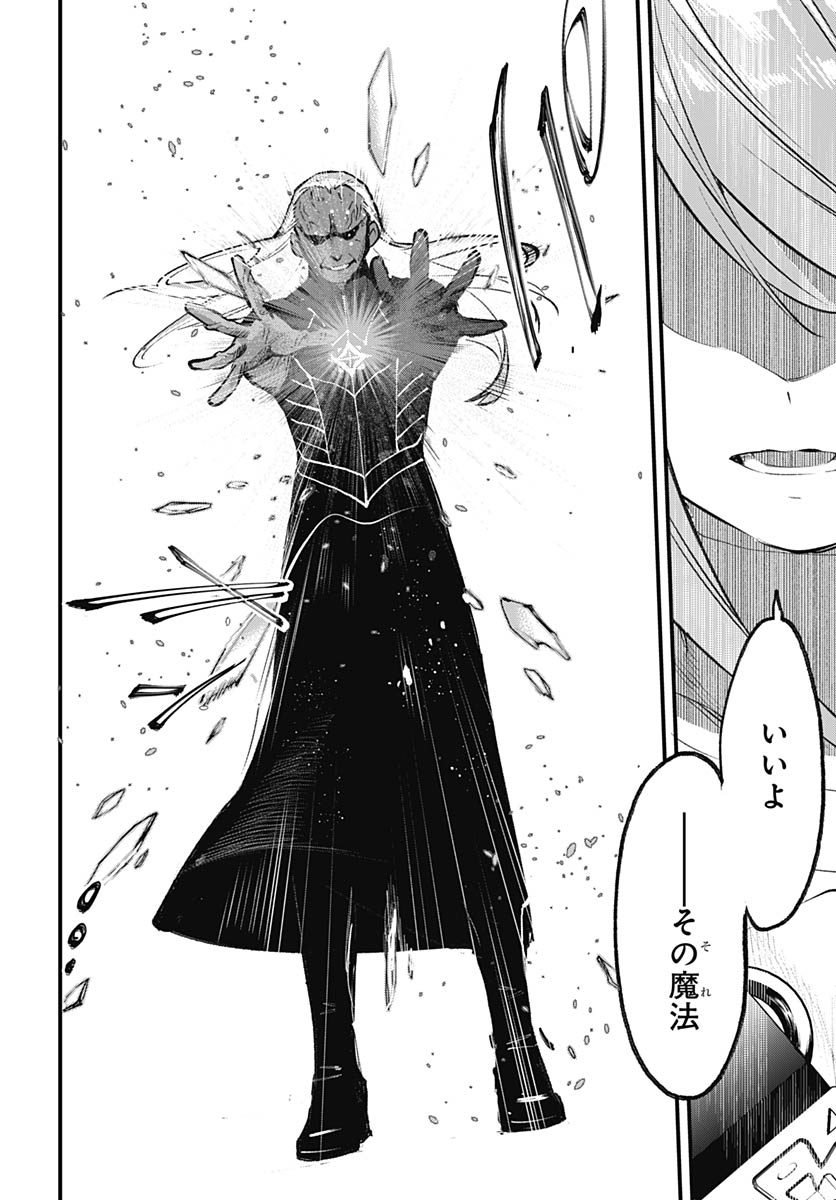 Eiyuu Shoujo to Noroware no Gin Hime - Chapter 5 - Page 22