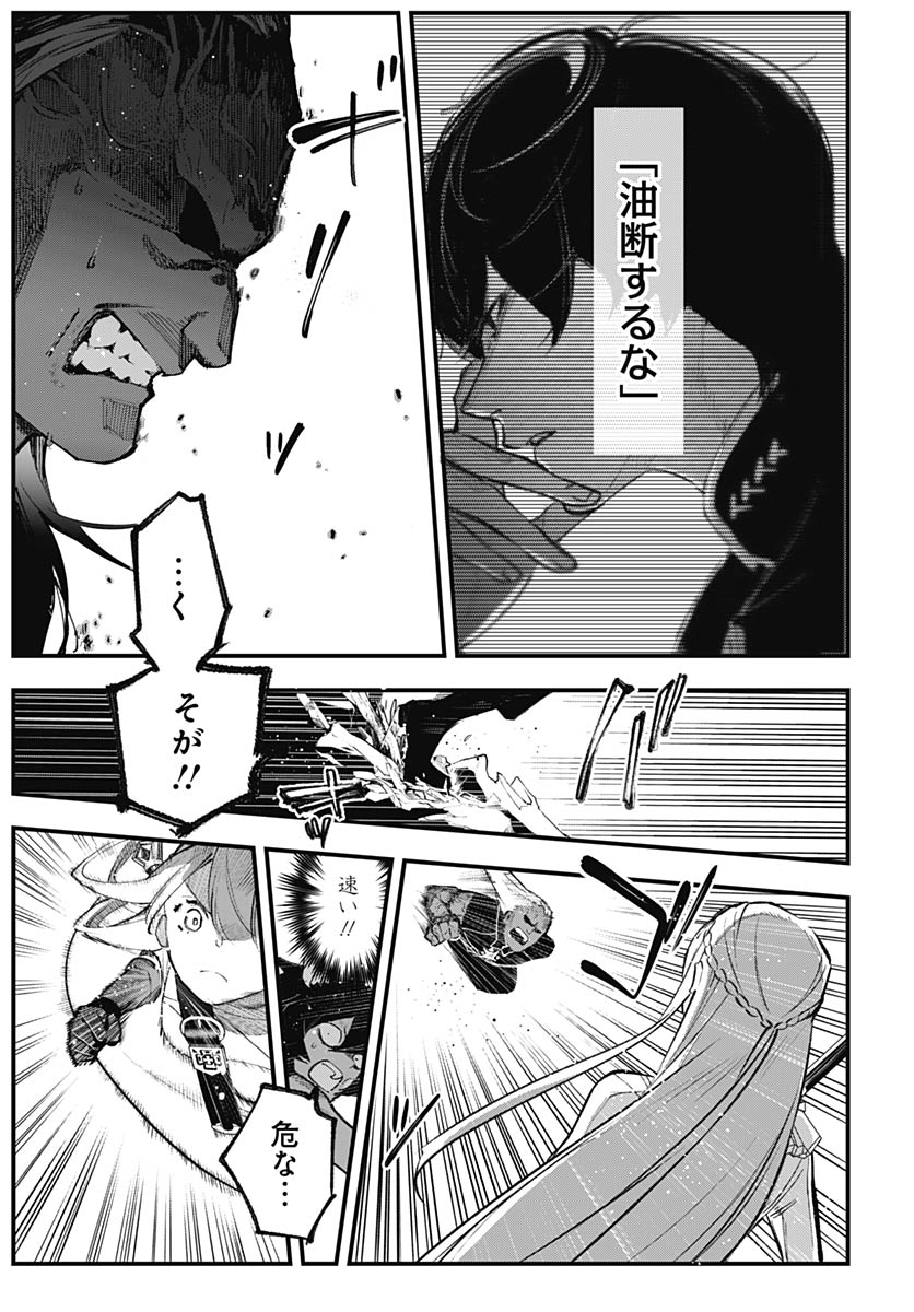 Eiyuu Shoujo to Noroware no Gin Hime - Chapter 5 - Page 27