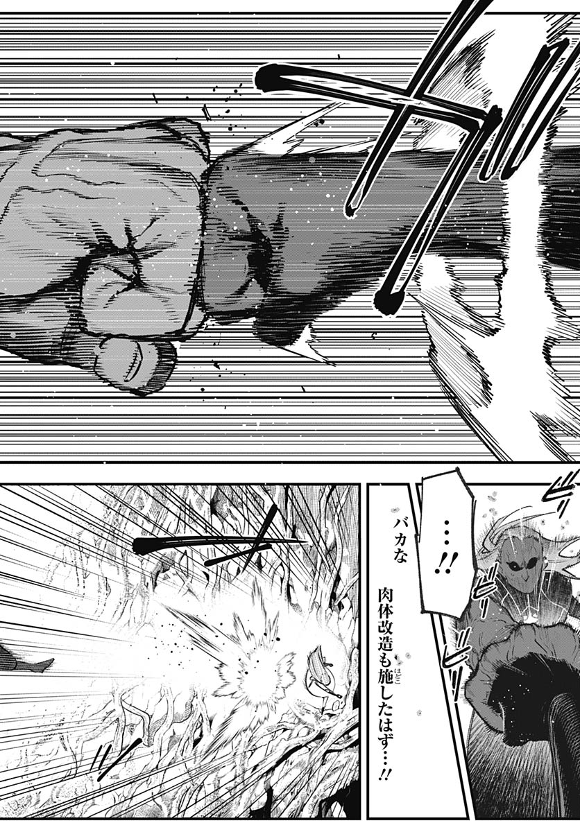 Eiyuu Shoujo to Noroware no Gin Hime - Chapter 5 - Page 28