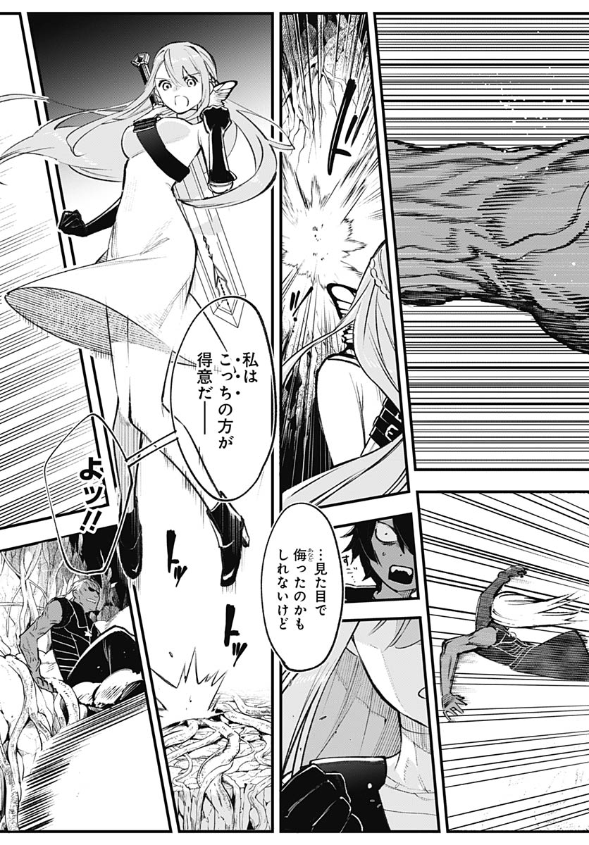 Eiyuu Shoujo to Noroware no Gin Hime - Chapter 5 - Page 29