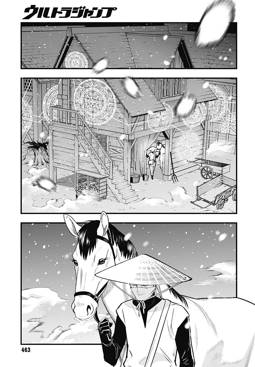 Eiyuu Shoujo to Noroware no Gin Hime - Chapter 5 - Page 3