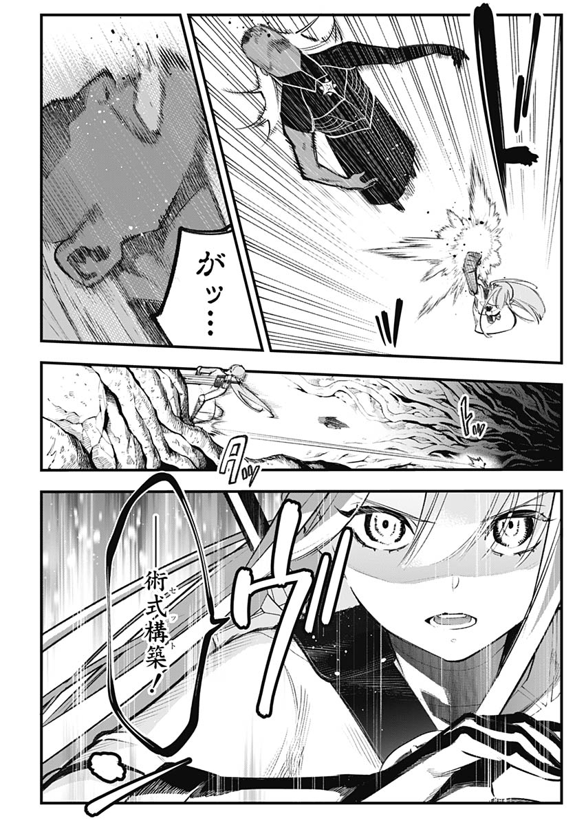 Eiyuu Shoujo to Noroware no Gin Hime - Chapter 5 - Page 30