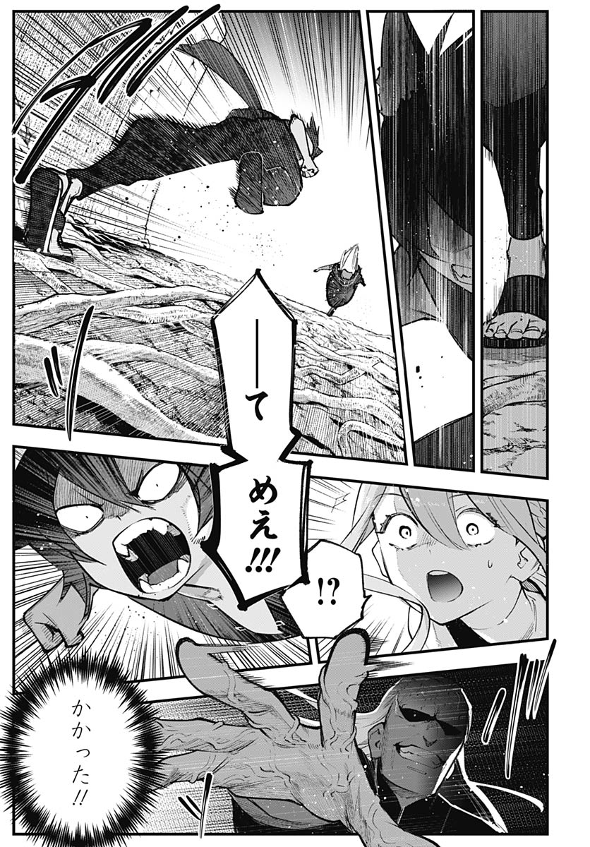 Eiyuu Shoujo to Noroware no Gin Hime - Chapter 5 - Page 39