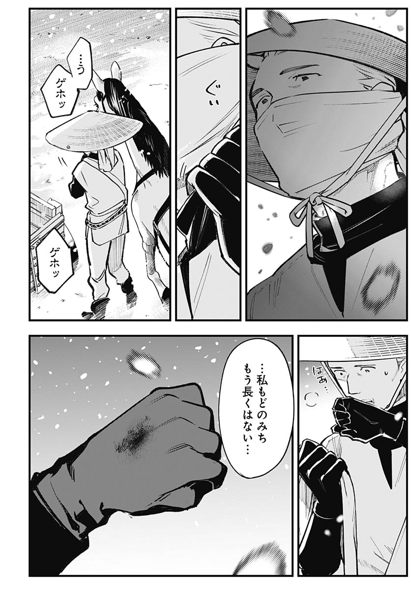 Eiyuu Shoujo to Noroware no Gin Hime - Chapter 5 - Page 4