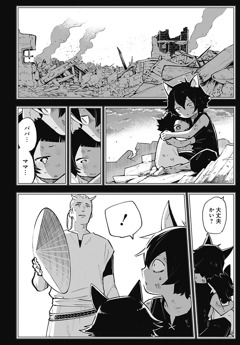 Eiyuu Shoujo to Noroware no Gin Hime - Chapter 5 - Page 42