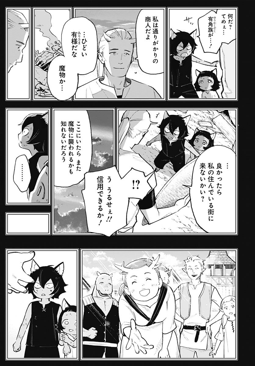 Eiyuu Shoujo to Noroware no Gin Hime - Chapter 5 - Page 43