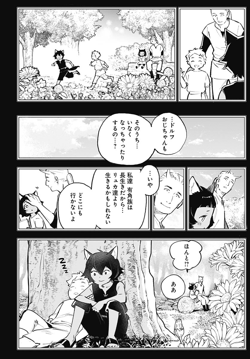Eiyuu Shoujo to Noroware no Gin Hime - Chapter 5 - Page 44