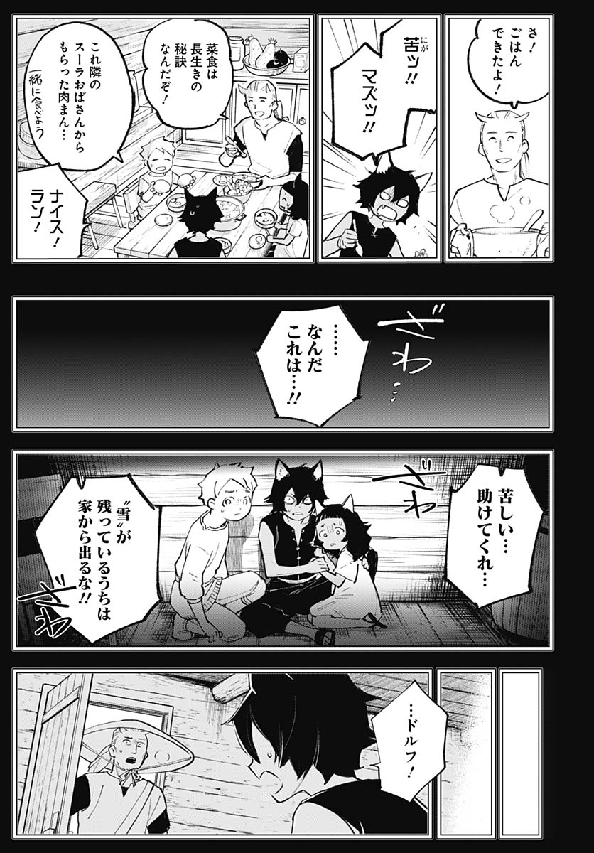 Eiyuu Shoujo to Noroware no Gin Hime - Chapter 5 - Page 45