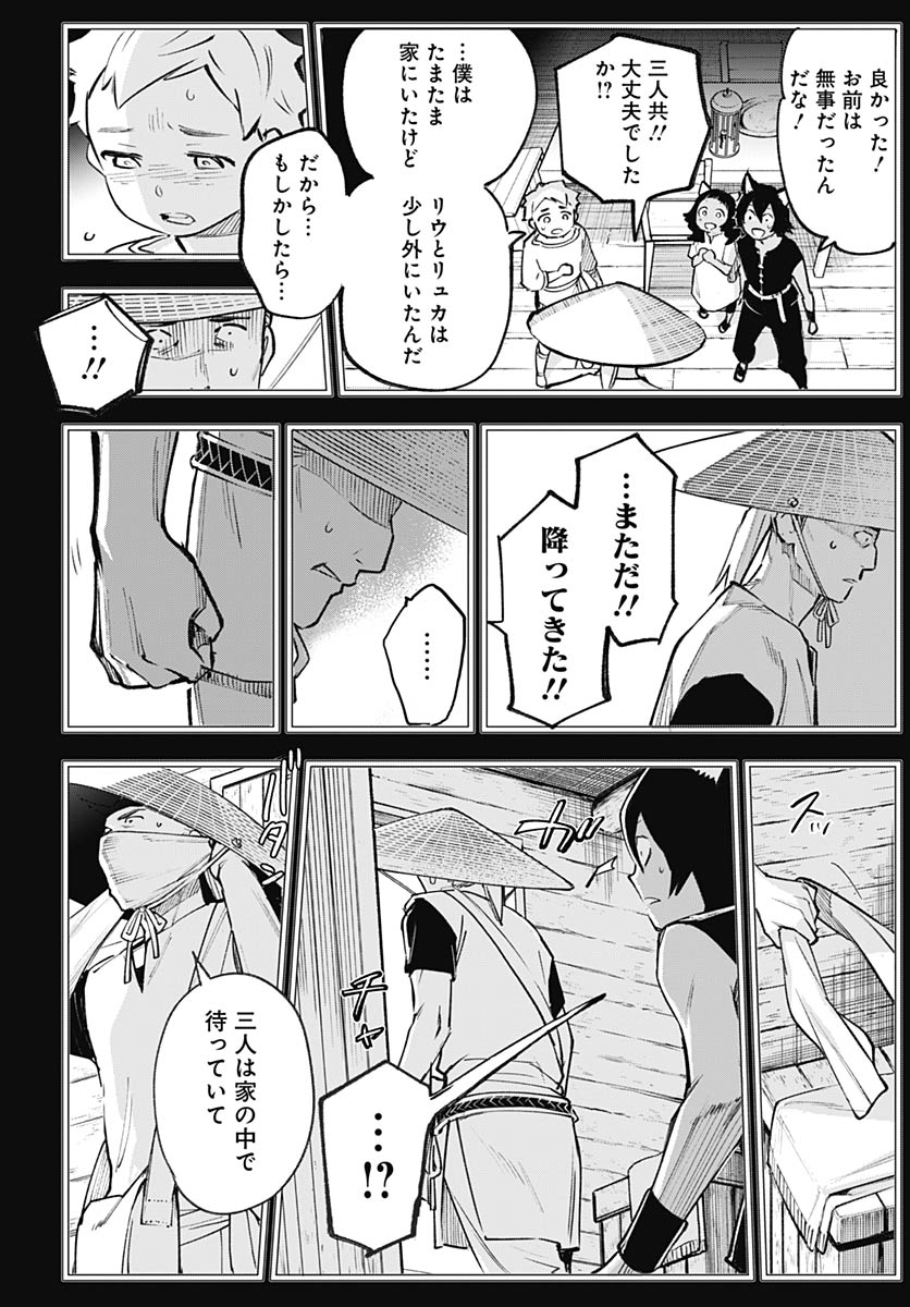 Eiyuu Shoujo to Noroware no Gin Hime - Chapter 5 - Page 46