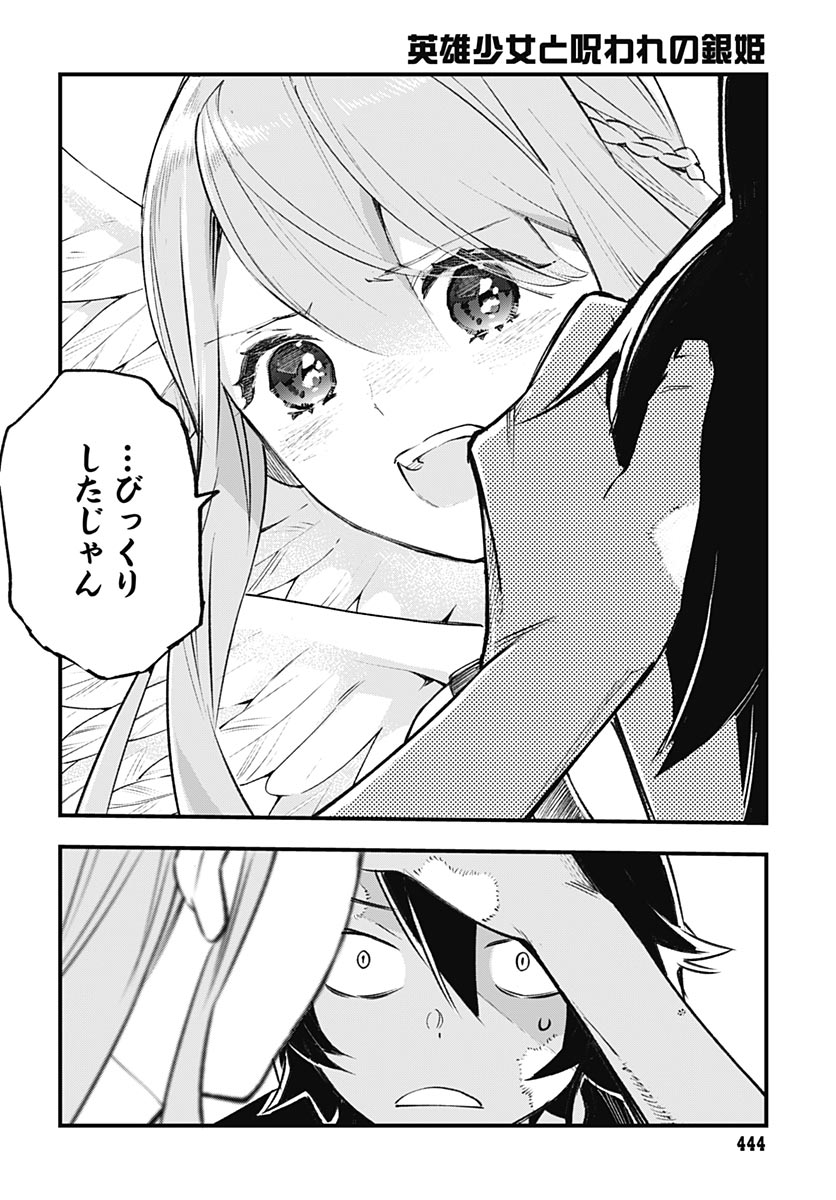 Eiyuu Shoujo to Noroware no Gin Hime - Chapter 6 - Page 10
