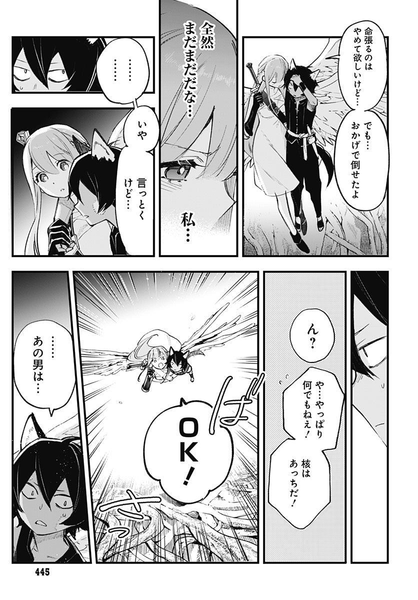 Eiyuu Shoujo to Noroware no Gin Hime - Chapter 6 - Page 11