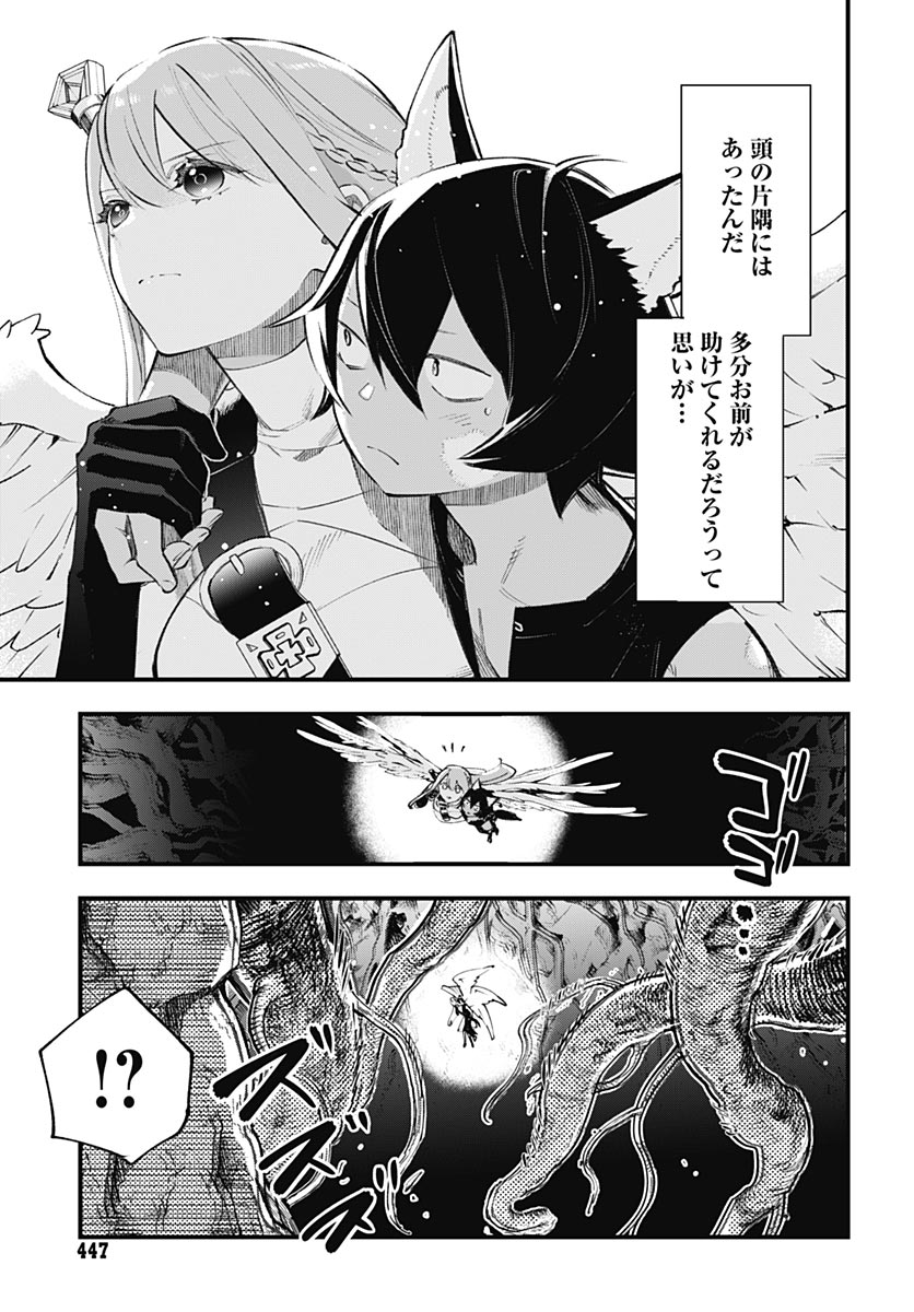 Eiyuu Shoujo to Noroware no Gin Hime - Chapter 6 - Page 13
