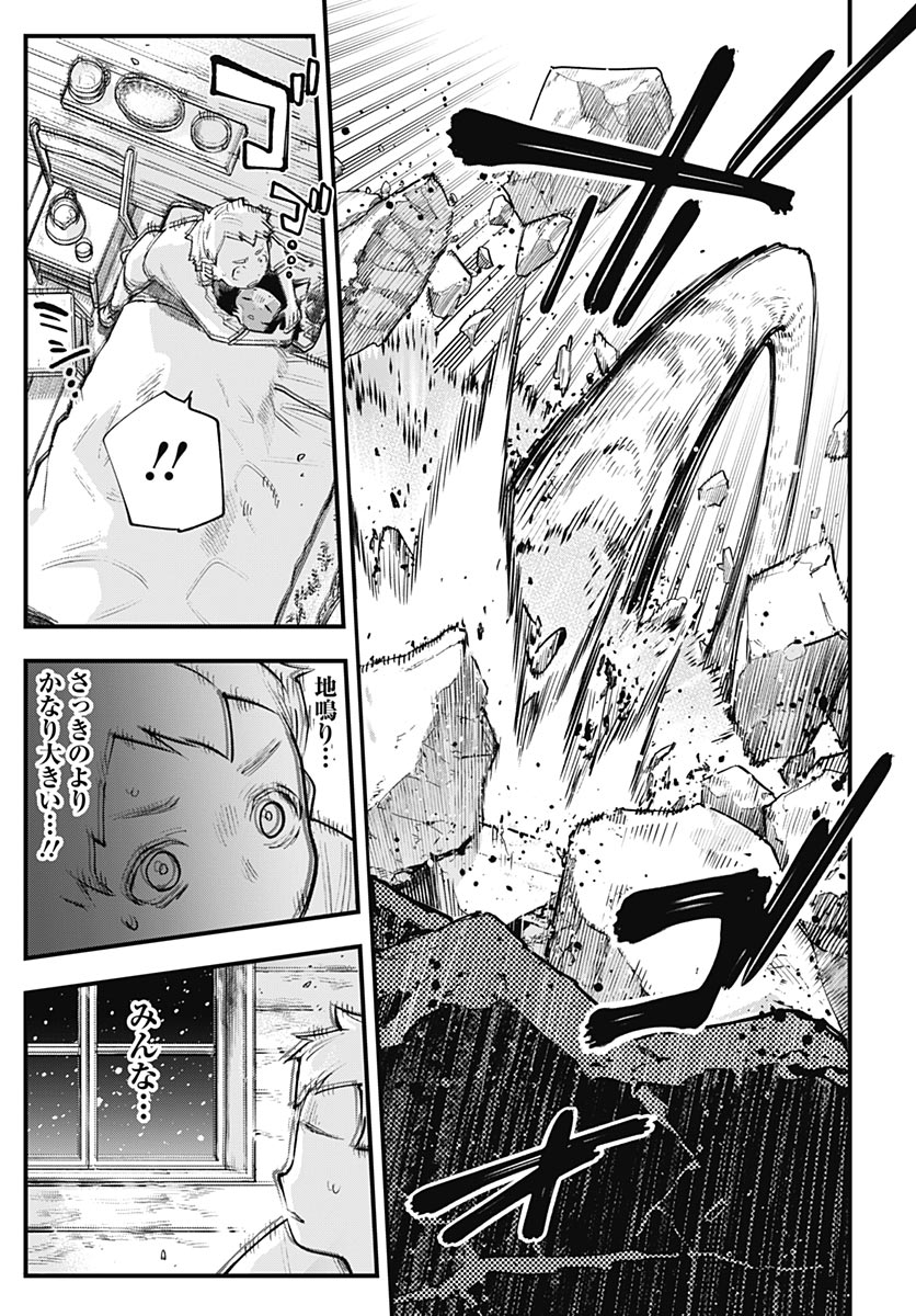 Eiyuu Shoujo to Noroware no Gin Hime - Chapter 6 - Page 17