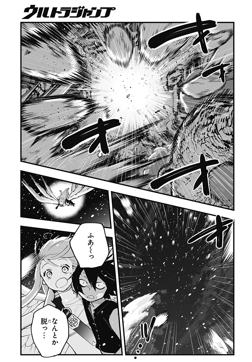 Eiyuu Shoujo to Noroware no Gin Hime - Chapter 6 - Page 19