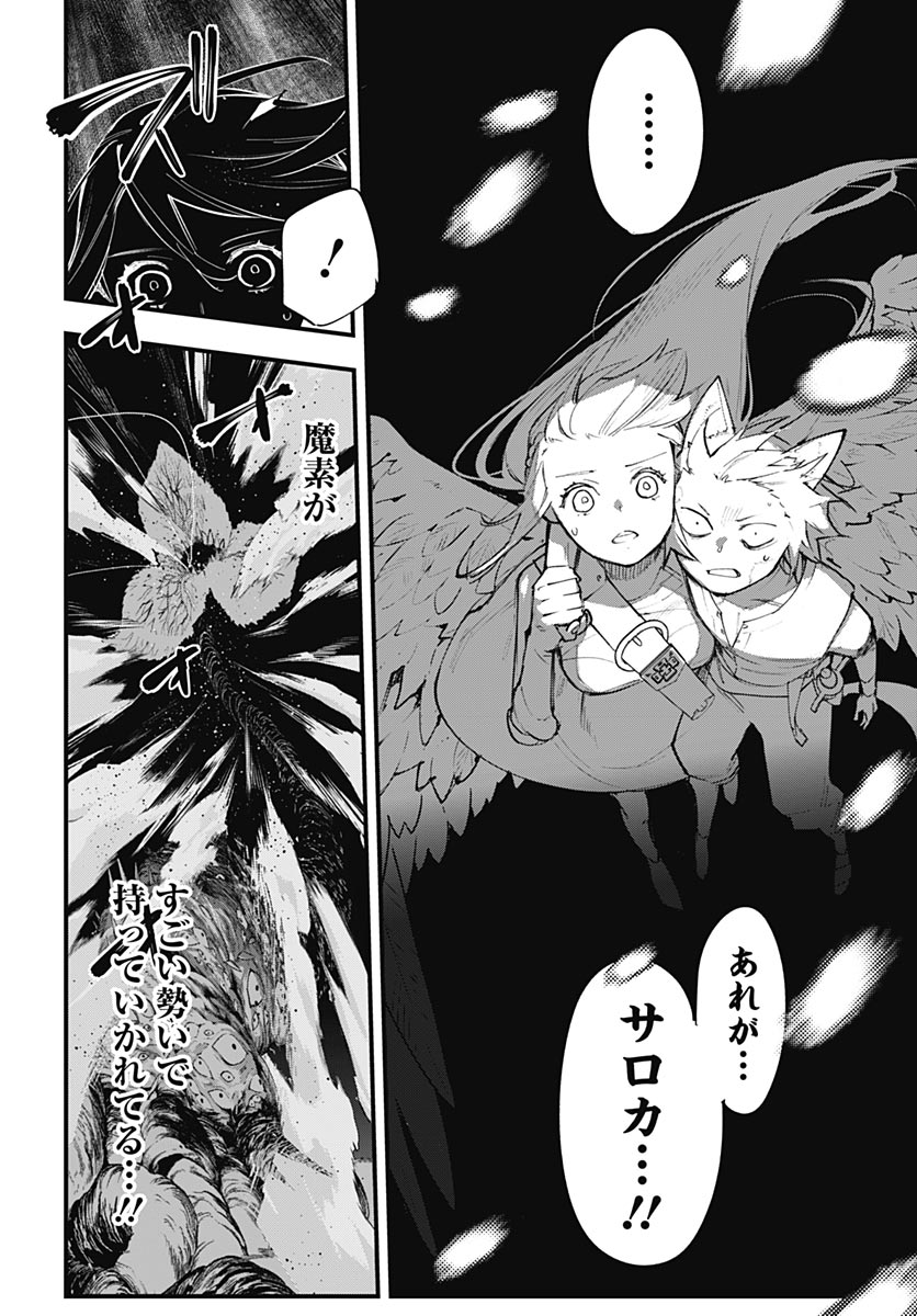 Eiyuu Shoujo to Noroware no Gin Hime - Chapter 6 - Page 24