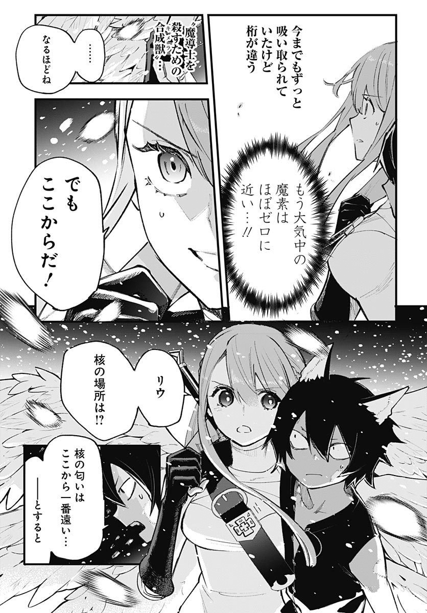 Eiyuu Shoujo to Noroware no Gin Hime - Chapter 6 - Page 25