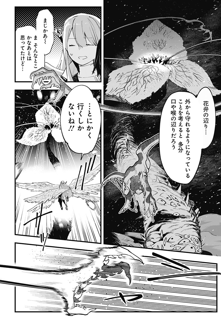 Eiyuu Shoujo to Noroware no Gin Hime - Chapter 6 - Page 26