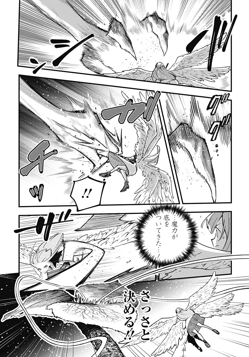 Eiyuu Shoujo to Noroware no Gin Hime - Chapter 6 - Page 27