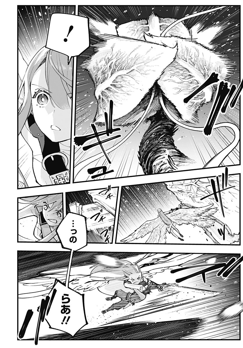 Eiyuu Shoujo to Noroware no Gin Hime - Chapter 6 - Page 28