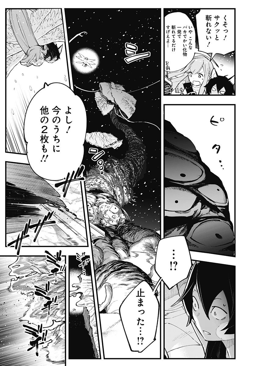 Eiyuu Shoujo to Noroware no Gin Hime - Chapter 6 - Page 29
