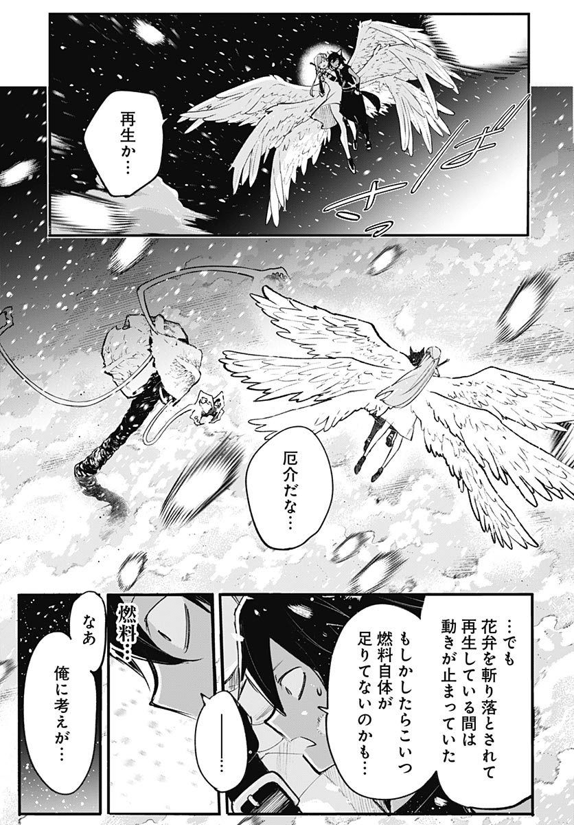 Eiyuu Shoujo to Noroware no Gin Hime - Chapter 6 - Page 31
