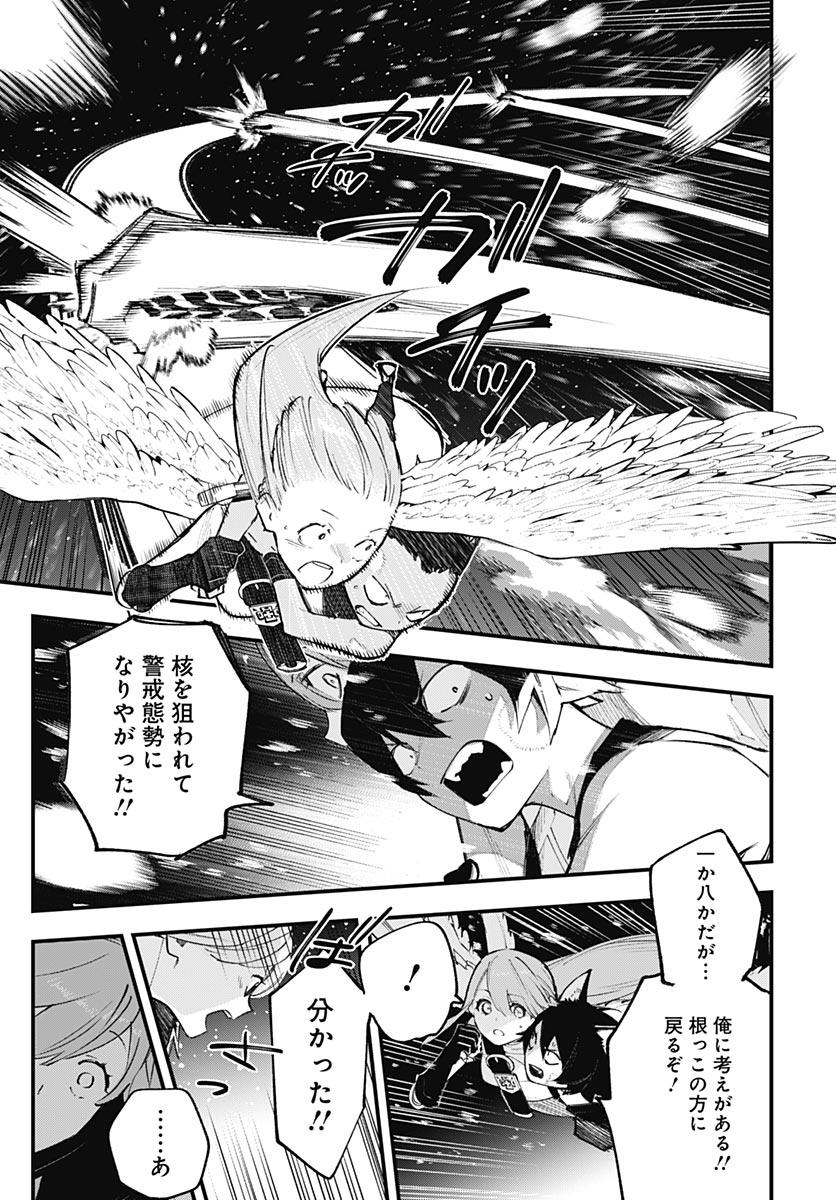 Eiyuu Shoujo to Noroware no Gin Hime - Chapter 6 - Page 33