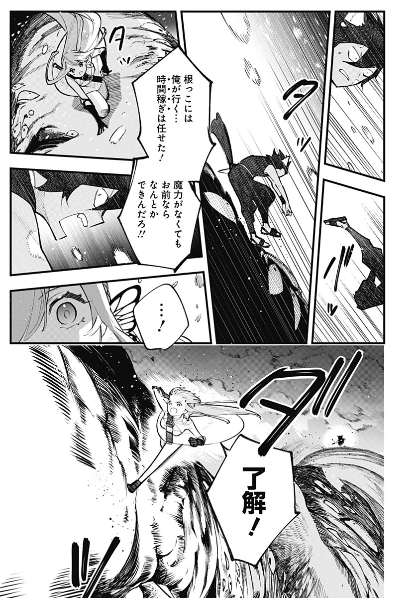 Eiyuu Shoujo to Noroware no Gin Hime - Chapter 6 - Page 35