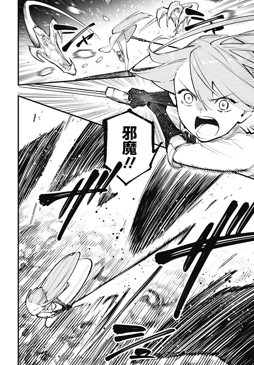 Eiyuu Shoujo to Noroware no Gin Hime - Chapter 6 - Page 36
