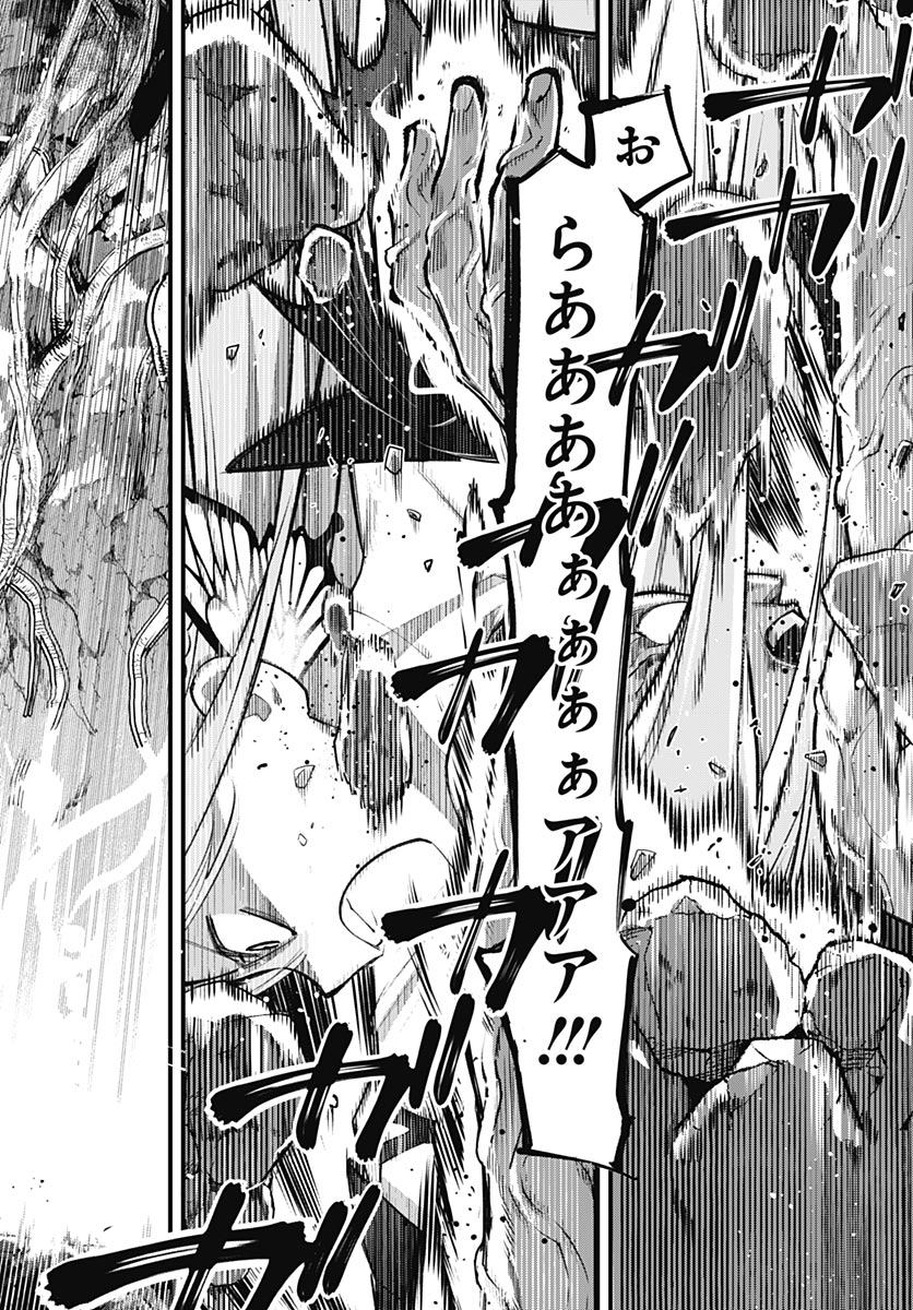 Eiyuu Shoujo to Noroware no Gin Hime - Chapter 6 - Page 4