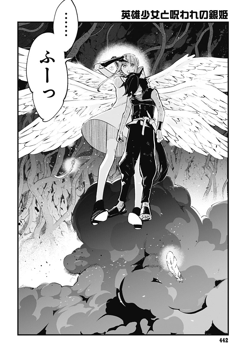 Eiyuu Shoujo to Noroware no Gin Hime - Chapter 6 - Page 8