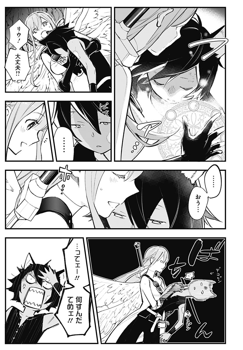 Eiyuu Shoujo to Noroware no Gin Hime - Chapter 6 - Page 9