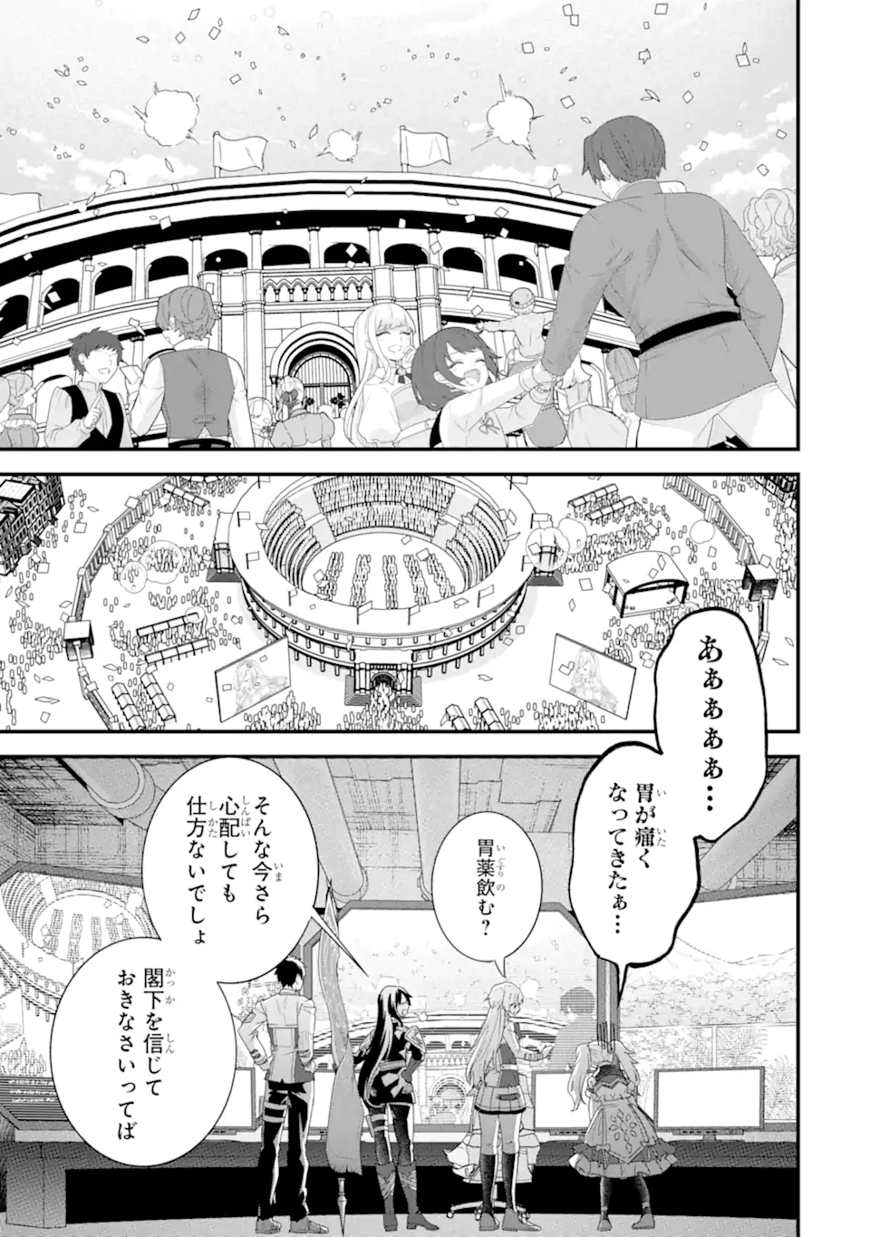 Eiyuu to Kenja no Tensei Kon - Chapter 36.2 - Page 1