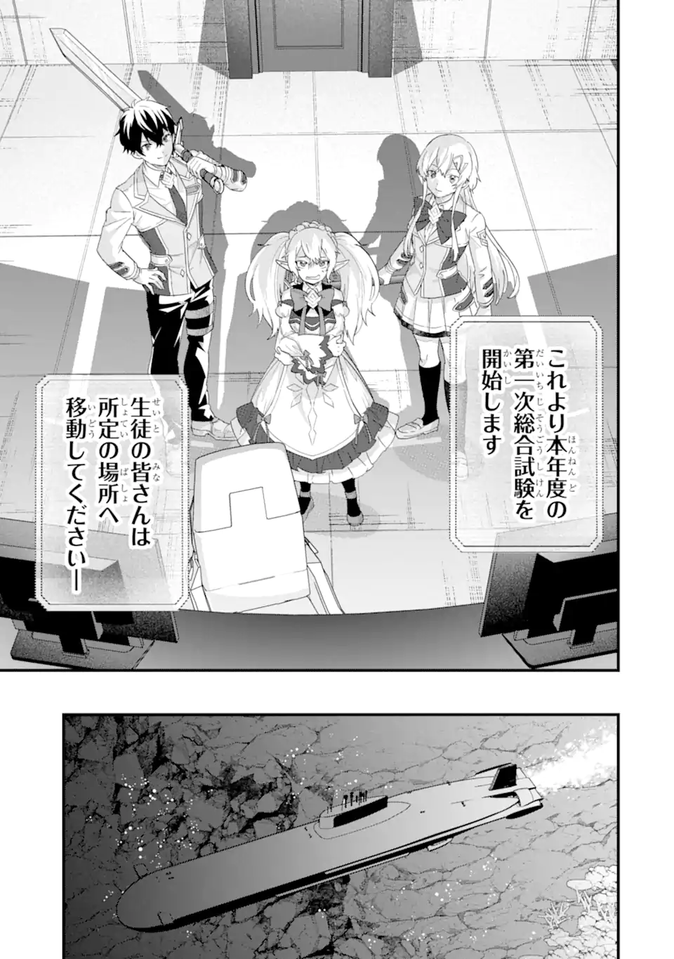 Eiyuu to Kenja no Tensei Kon - Chapter 36.2 - Page 11