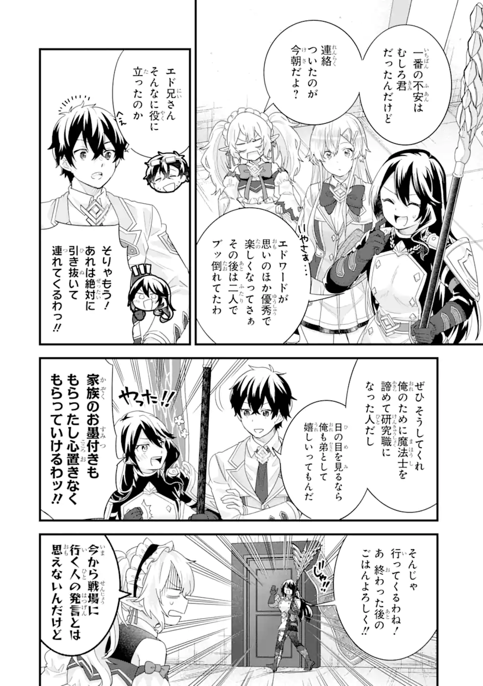Eiyuu to Kenja no Tensei Kon - Chapter 36.2 - Page 2