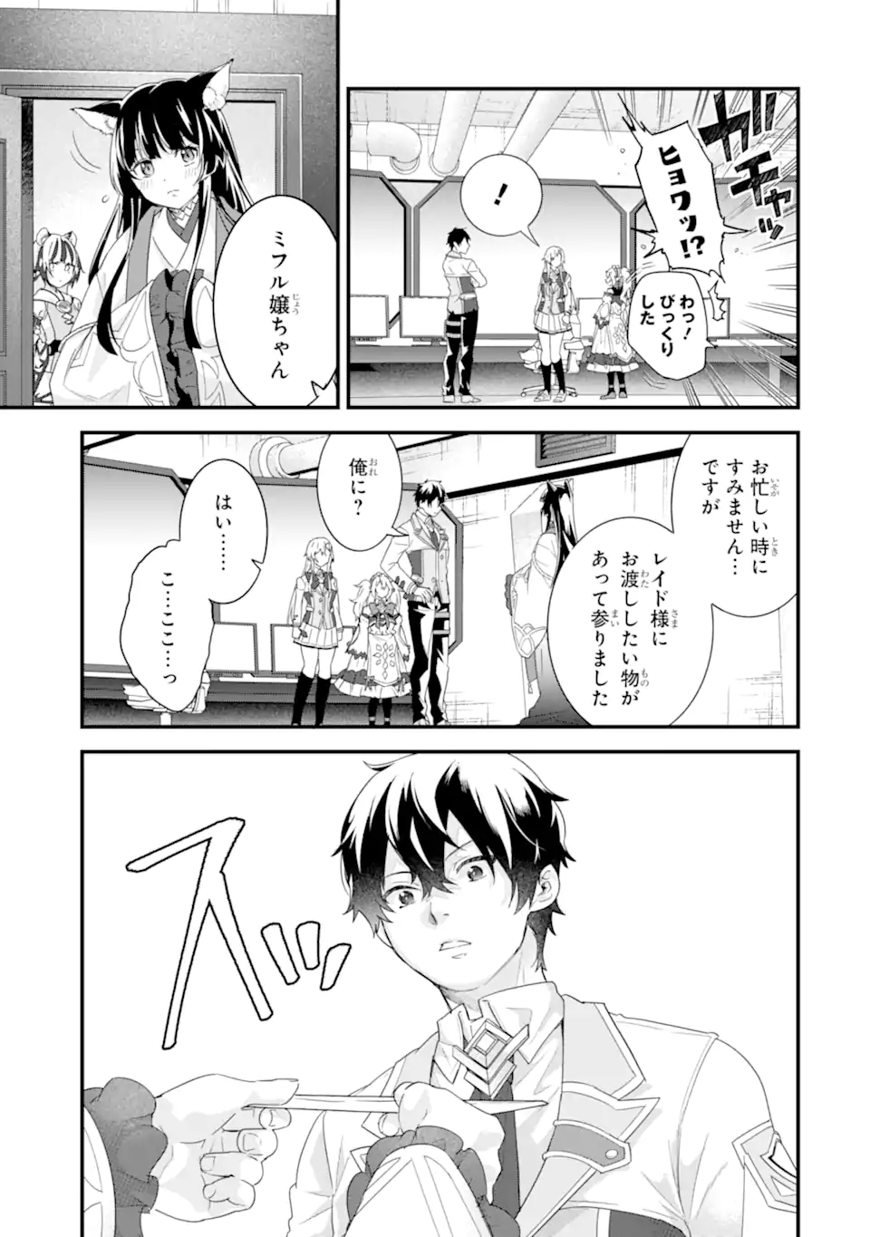 Eiyuu to Kenja no Tensei Kon - Chapter 36.2 - Page 3
