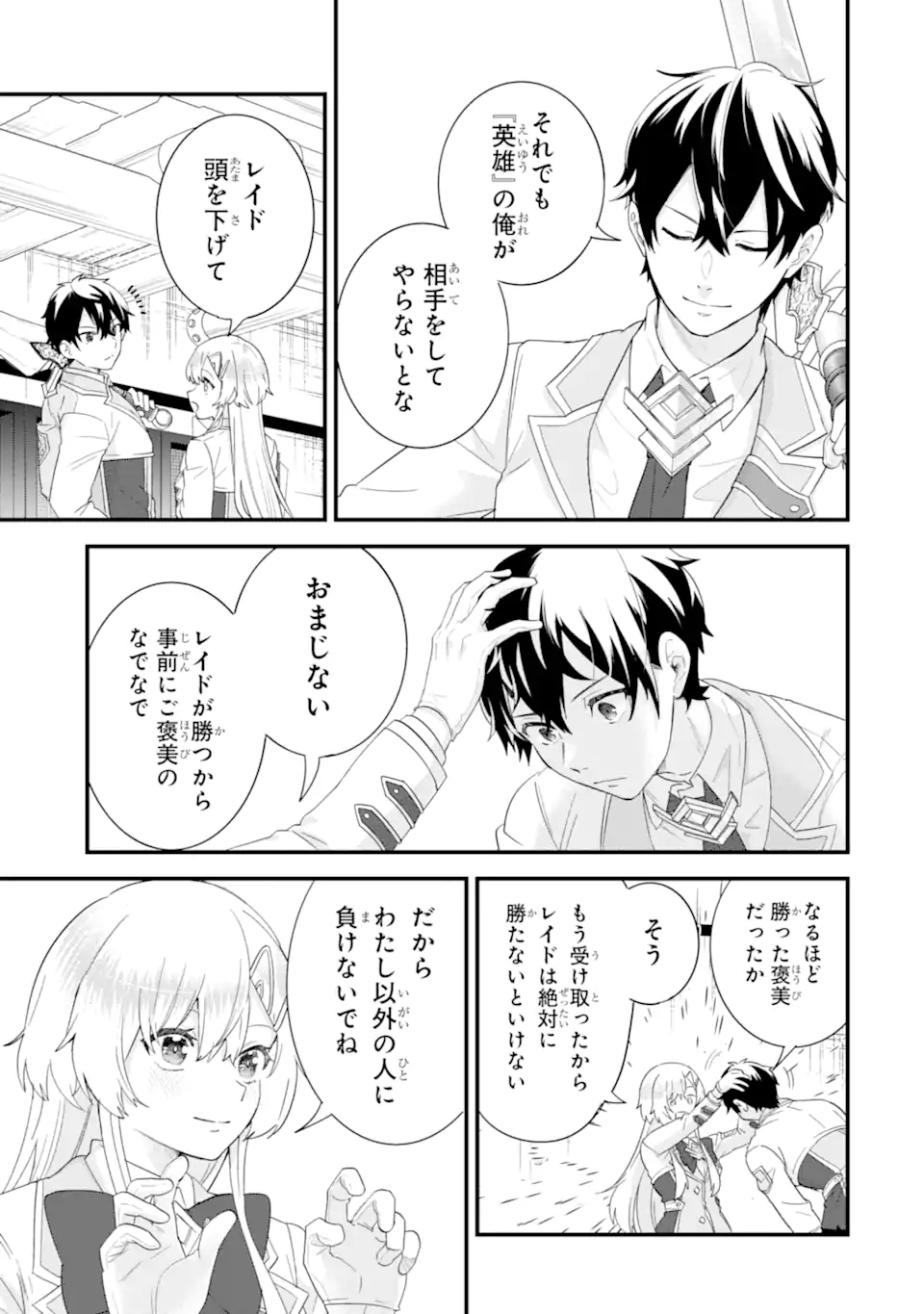 Eiyuu to Kenja no Tensei Kon - Chapter 36.2 - Page 9