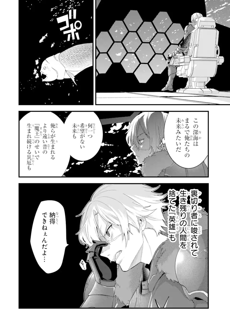 Eiyuu to Kenja no Tensei Kon - Chapter 36.3 - Page 1